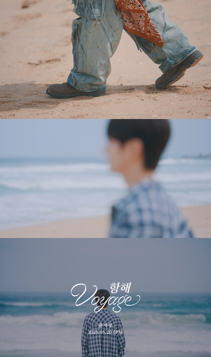 윤지성, '항해 (Voyage)' 티저 공개…감성 무드 속 청량감 넘치는 꿀 보이스