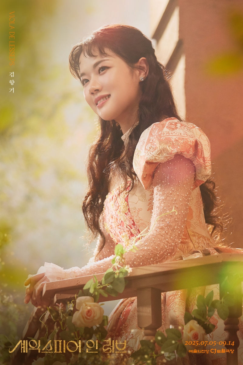 김향기, 첫 연극 도전…‘셰익스피어 인 러브’ 출연