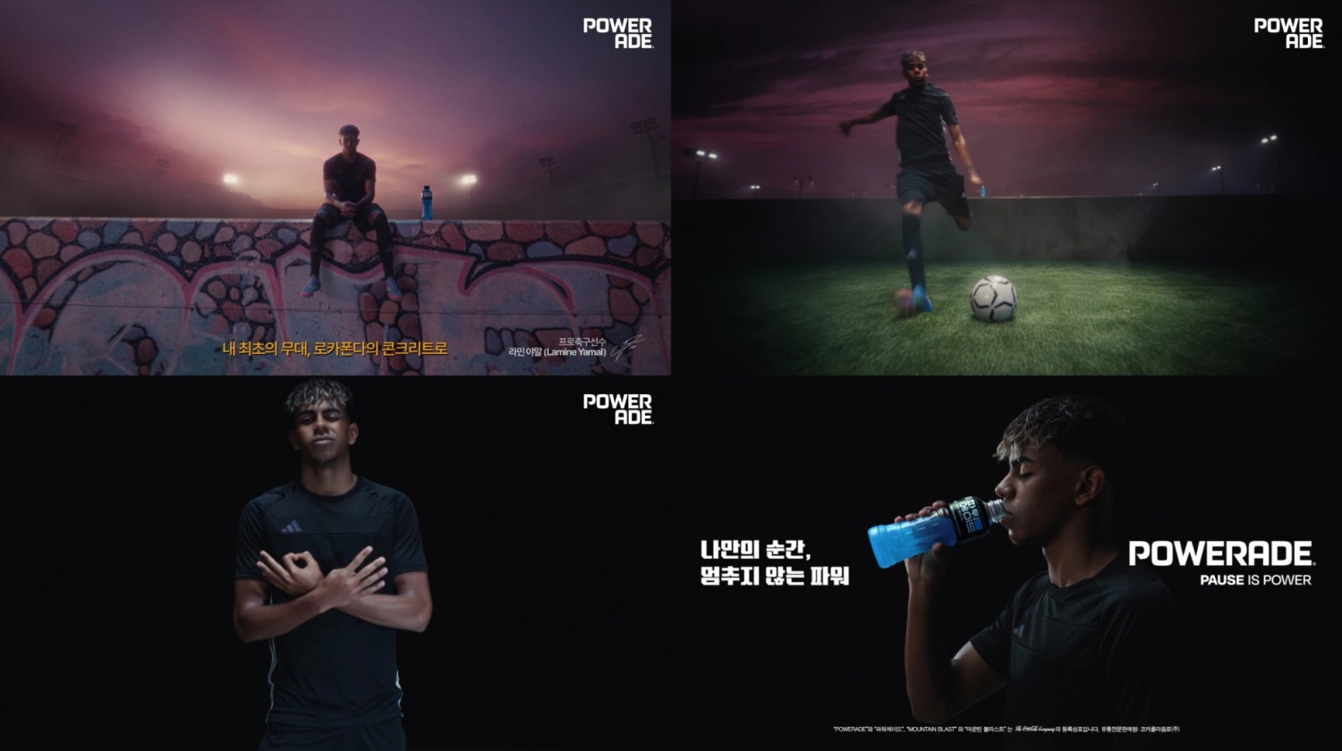 코카-콜라사 파워에이드, 축구 스타 라민 야말과 함께한 광고 캠페인 영상 국내 공개