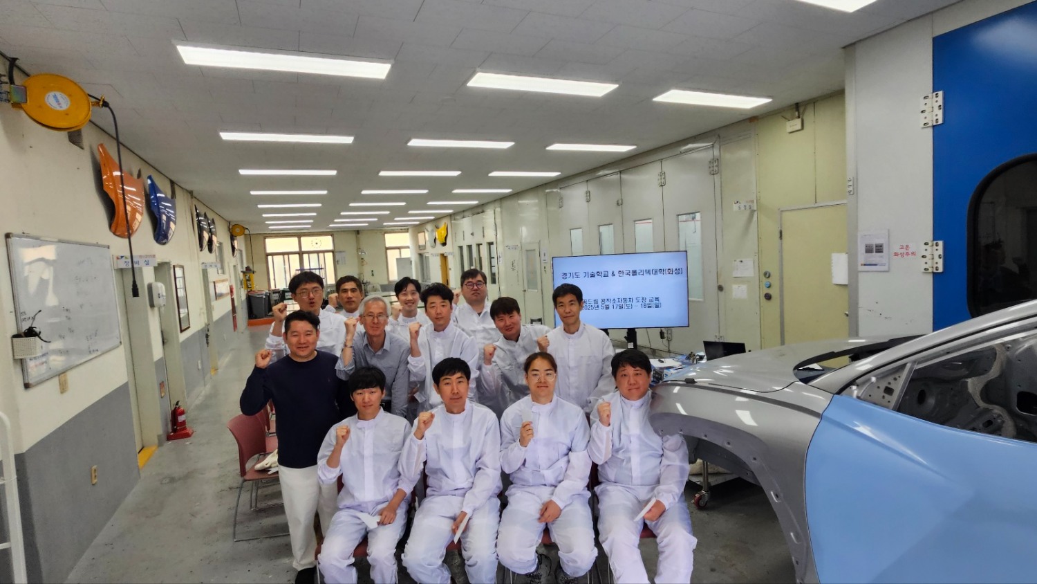 경기도기술학교 자동차 도장 실습 교육