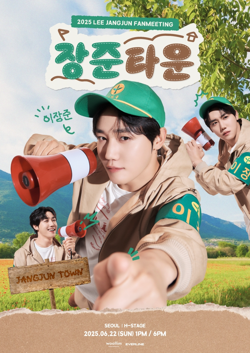 골든차일드 이장준, 내달 22일 첫 단독 팬미팅 개최…글로벌 팬들과 특별한 소통