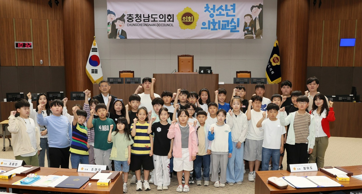 천안 신방초등학교 지도교사와 학생들이 '청소년 의회 교실'을 체험하는 시간을 가졌다. (충청남도의회 제공)