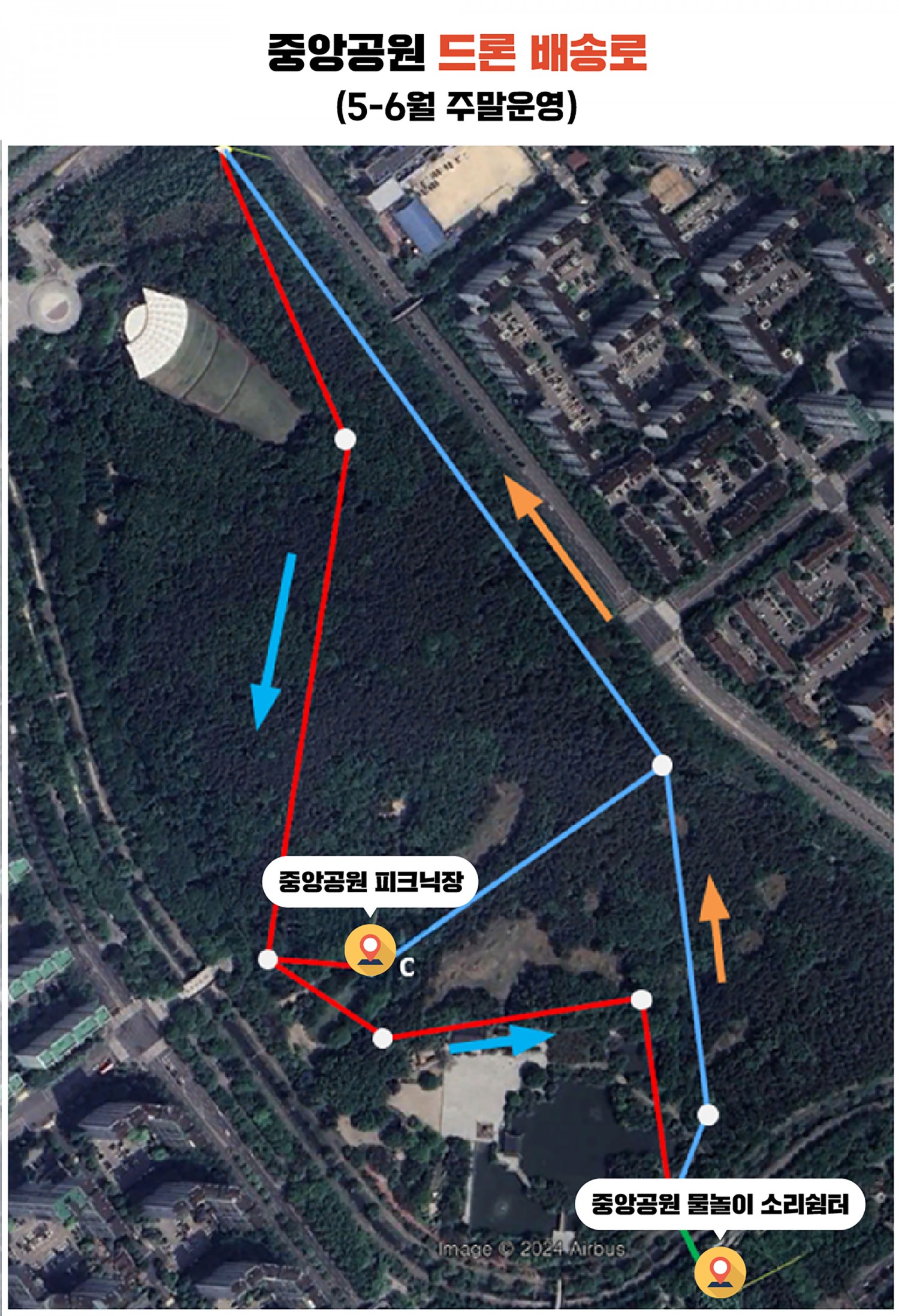 중앙공원 드론 배송로