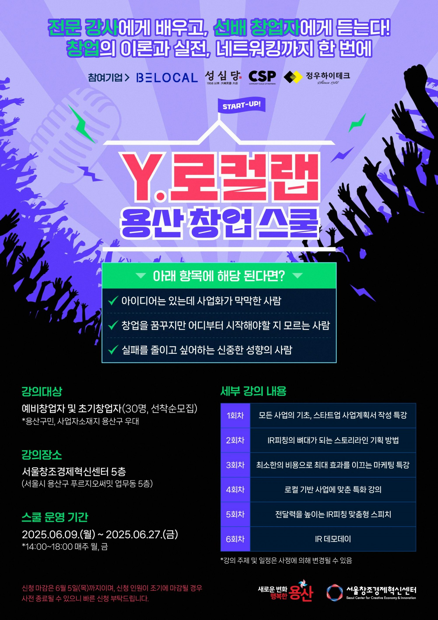 사진=서울창조경제혁신센터