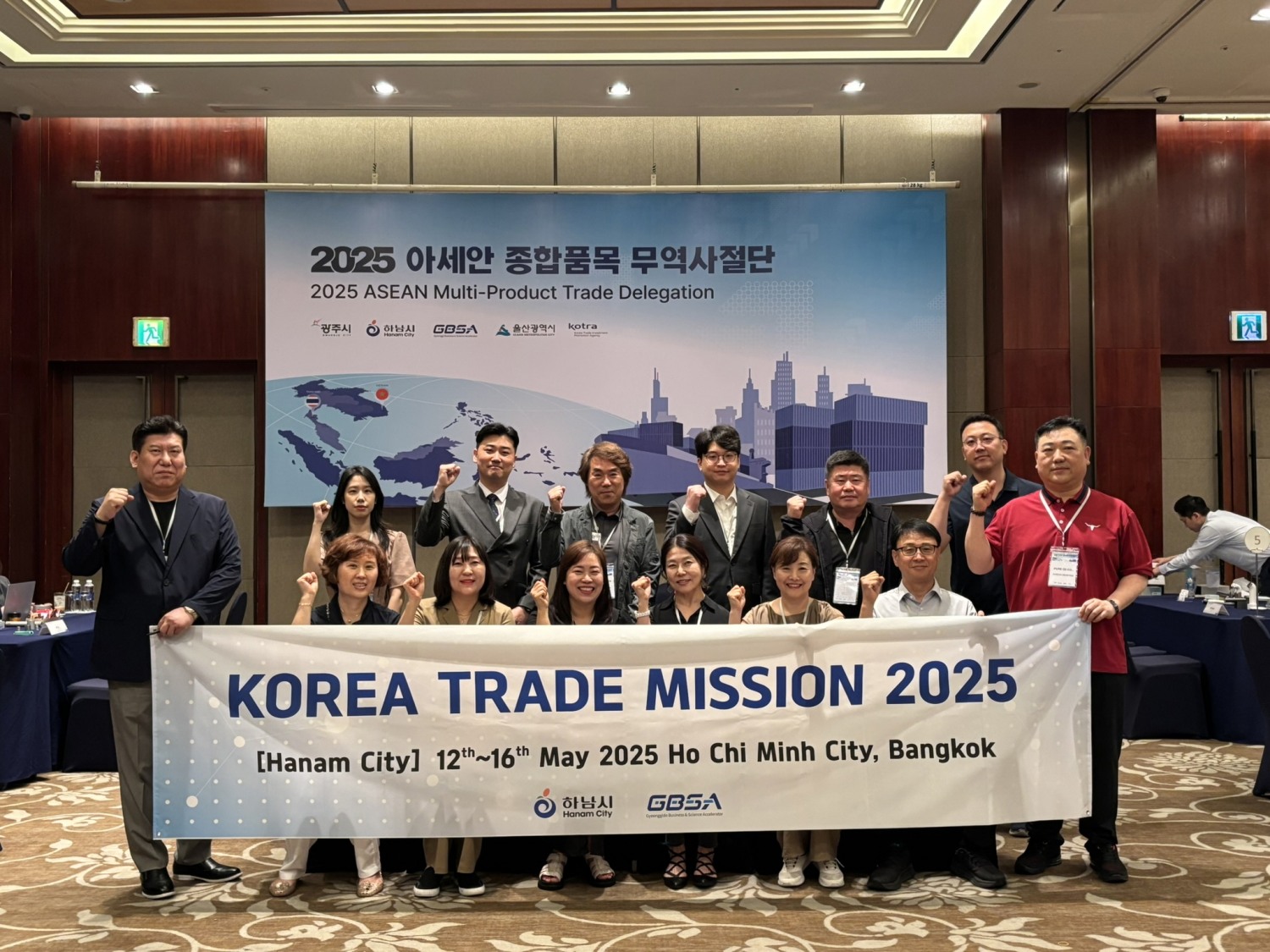 동남아 시장개척단