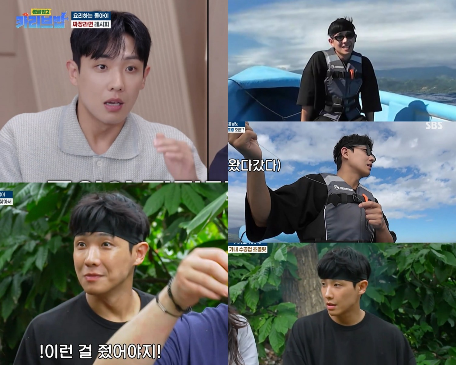 ‘정글밥2 – 카리브밥’ 이준, ‘엉뚱+유쾌’ 매력 폭발…다채로운 활약 ‘눈길’