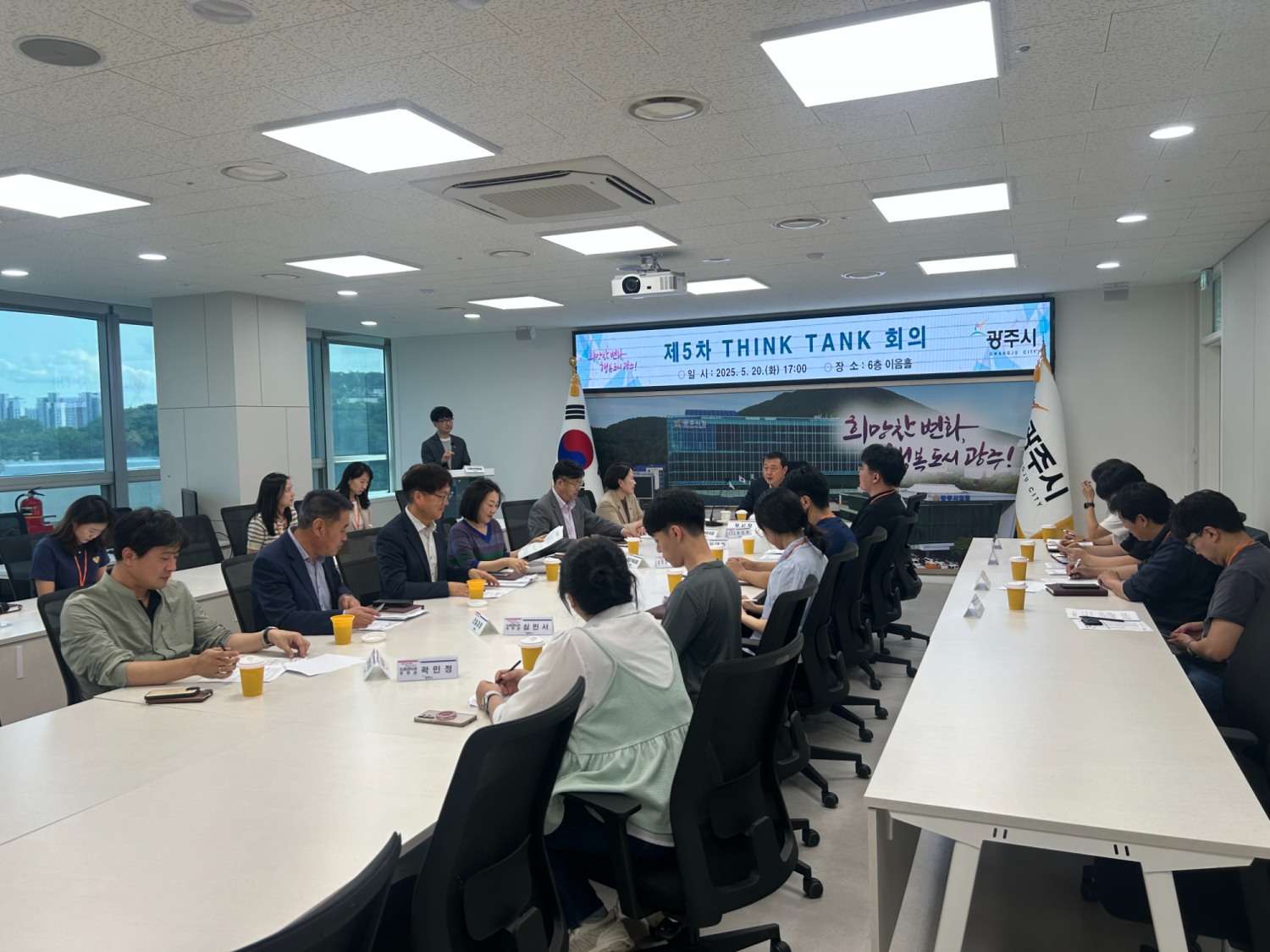 제5차 Think Tank 회의