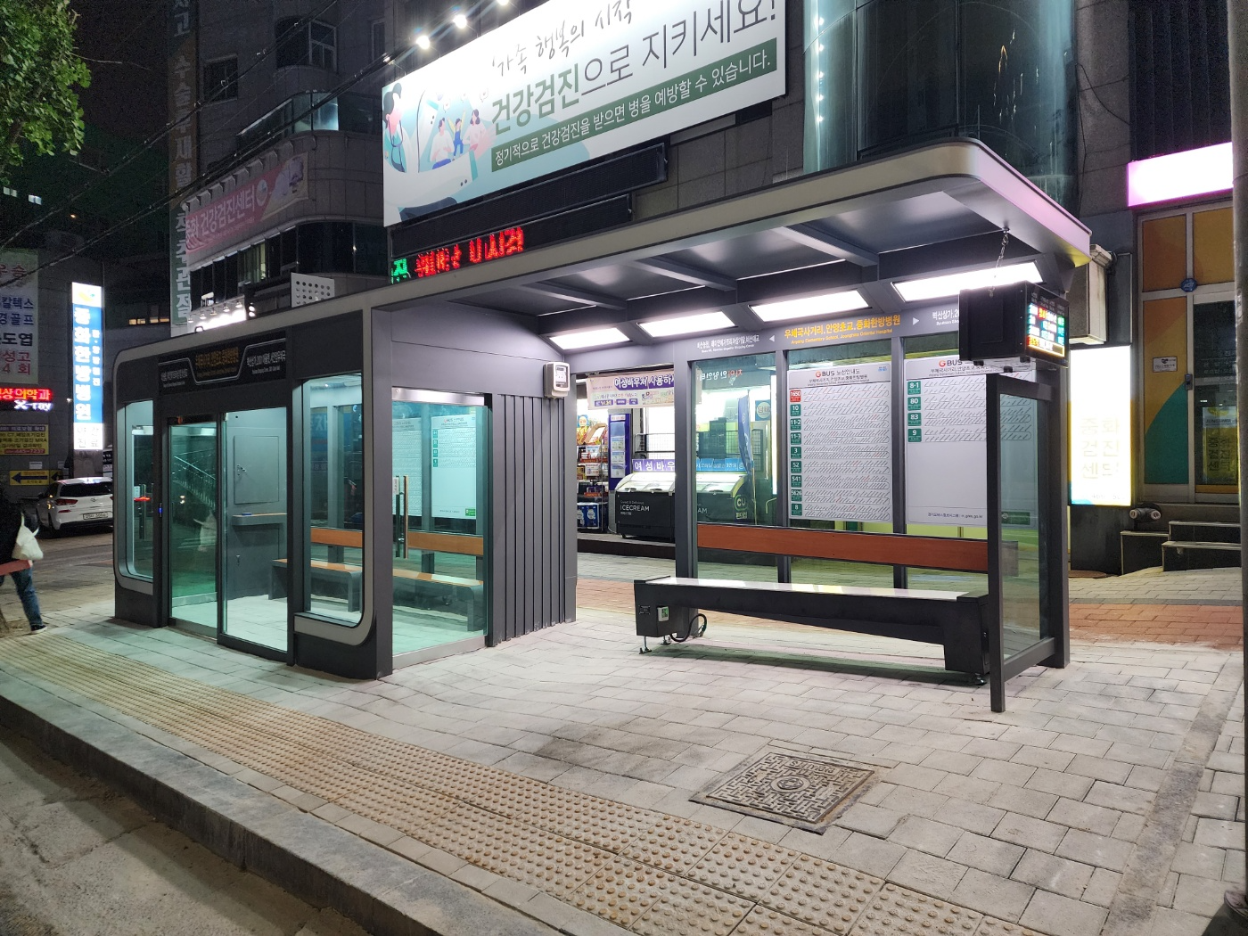 스마트 버스정류장