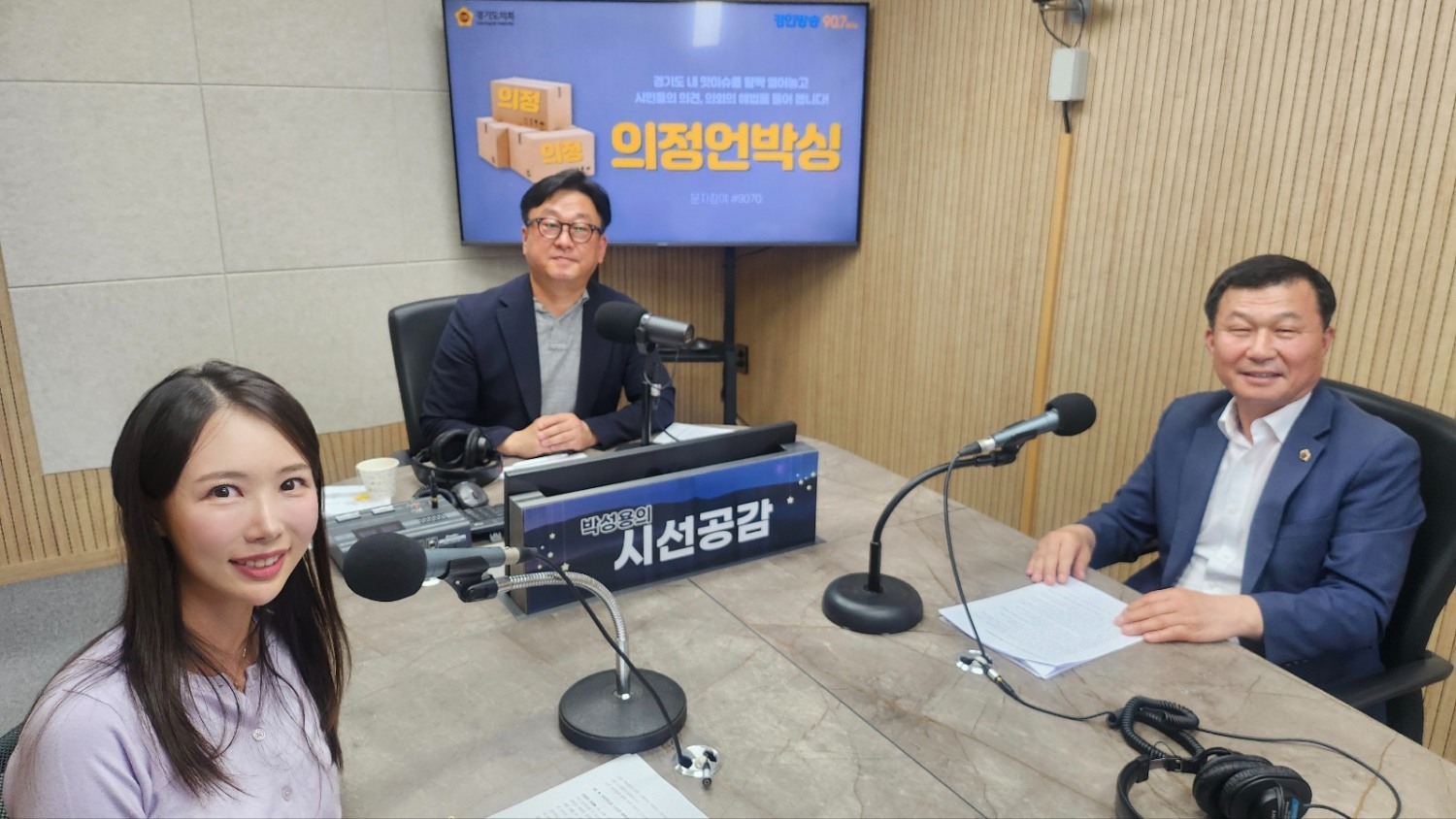 경기도의회 제공