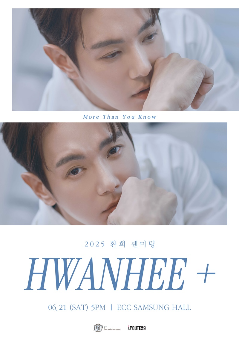 환희, 내달 21일 단독 팬미팅 개최 확정…아낌없는 사랑 보내준 팬들 위한 보답