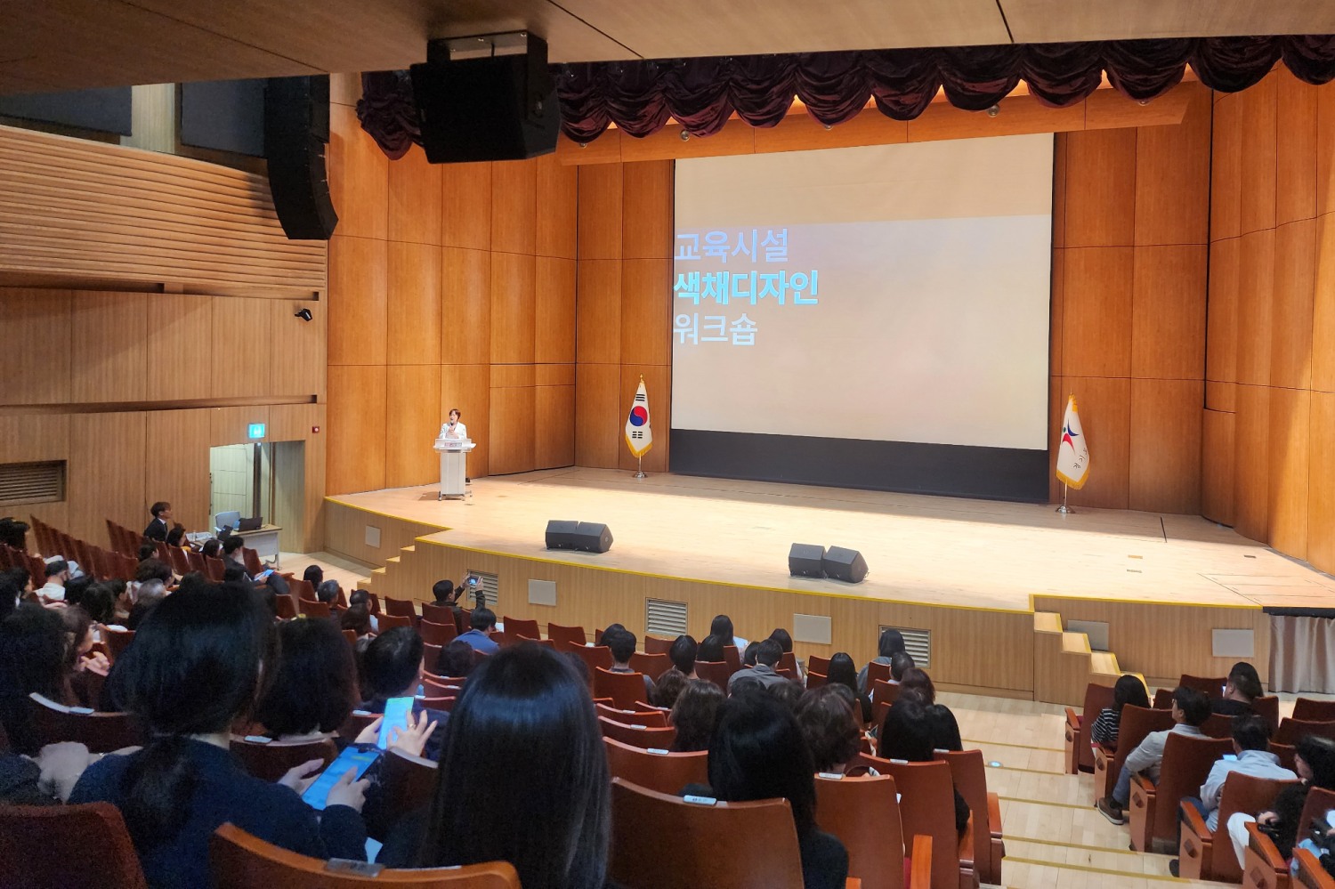 교육시설 색채디자인 워크숍