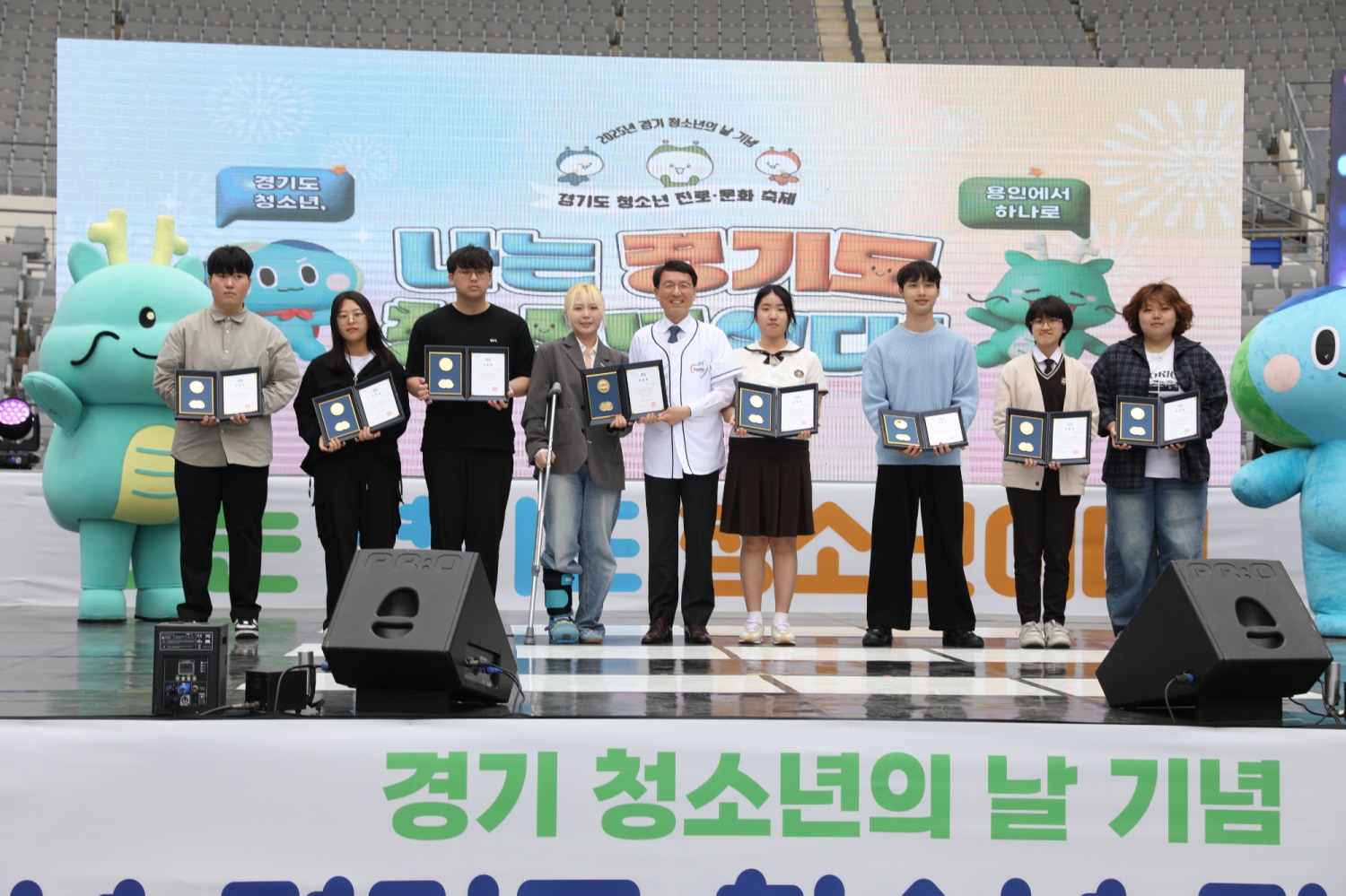 경기도 청소년 진로·문화축제