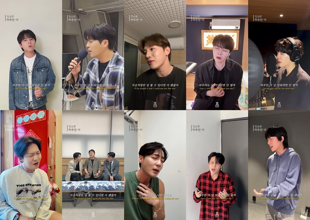 정승환, 신곡 ‘하루만 더’ 챌린지 열풍…실력파 보컬리스트 총출동