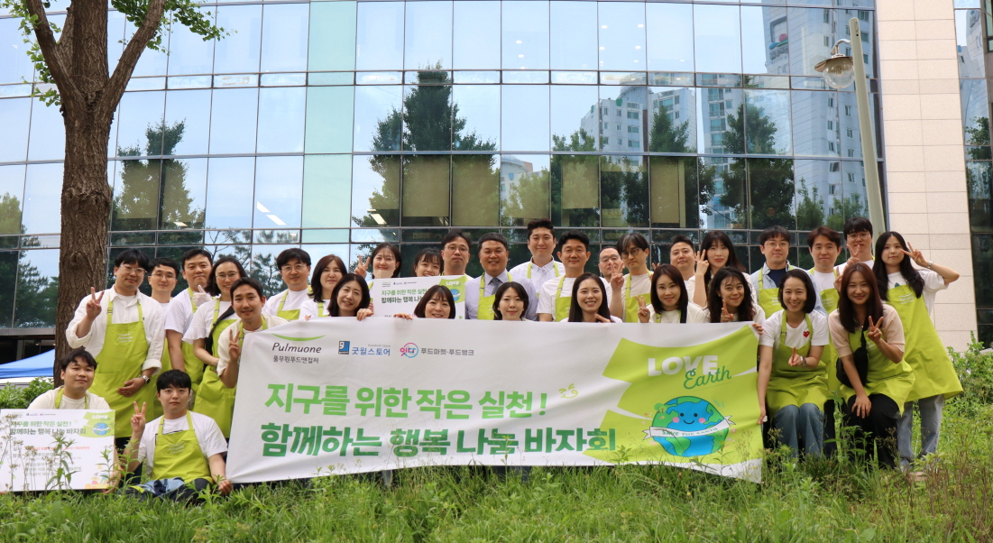 풀무원푸드앤컬처는 23일 서울 송파구 송파동 풀무원푸드앤컬처 사옥에서 임직원과 함께하는 ‘행복나눔 바자회’를 개최했다. 바자회 종료 후 풀무원푸드앤컬처 임직원들이 기념 촬영을 하고 있다.