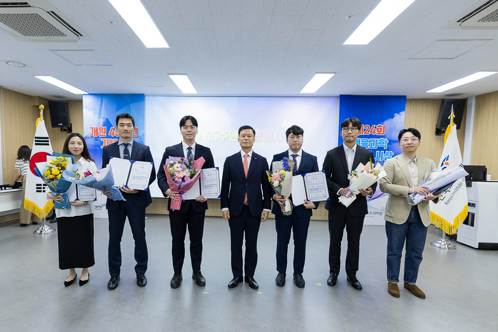 국민체육진흥공단_제24회 체육과학 연구상 시상식 단체사진