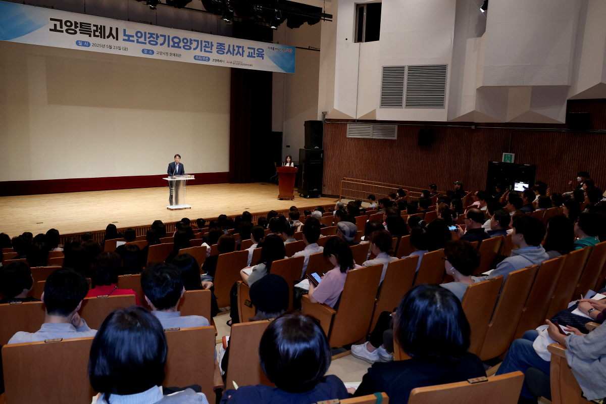 노인장기요양기관 종사자 교육