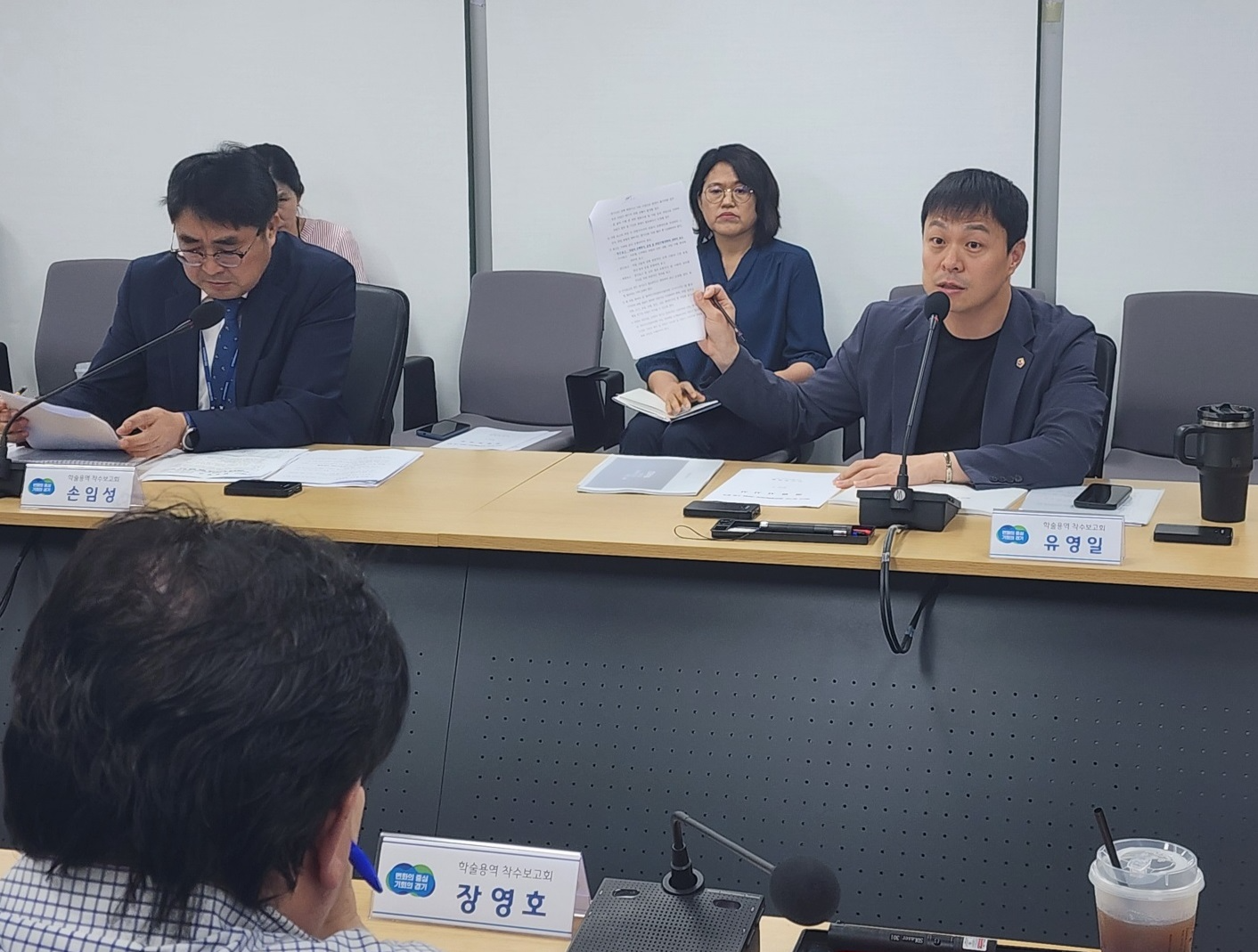 범죄예방 도시환경디자인 기본계획 수립 연구용역 착수보고회