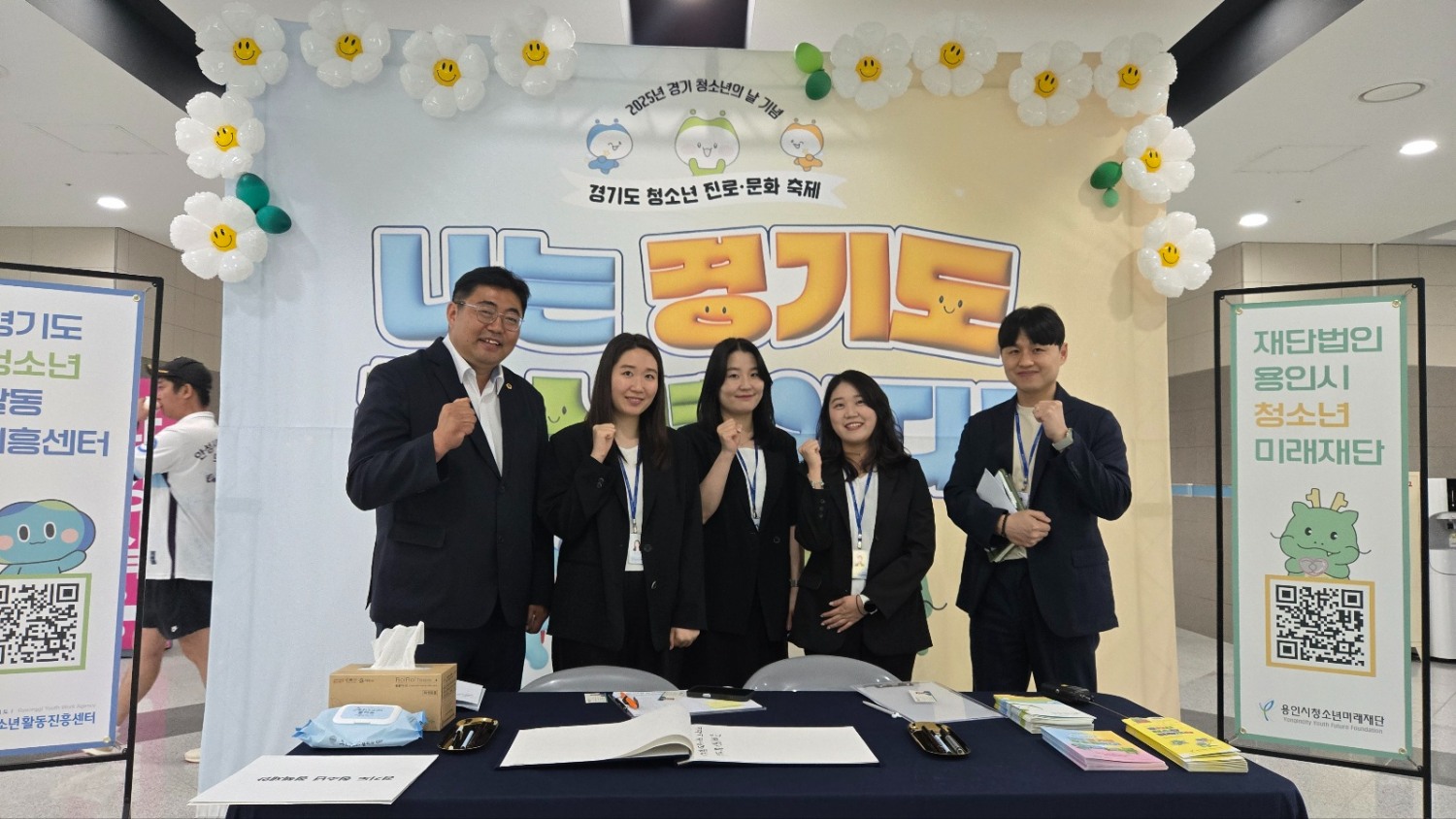 경기도 청소년의 날 기념식에 참석