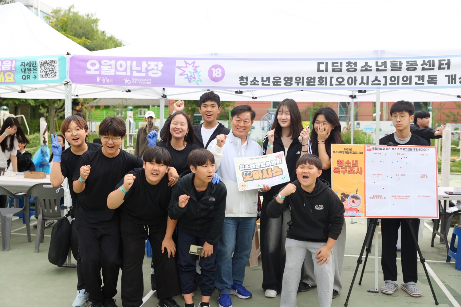 청소년 축제 오월의 난장