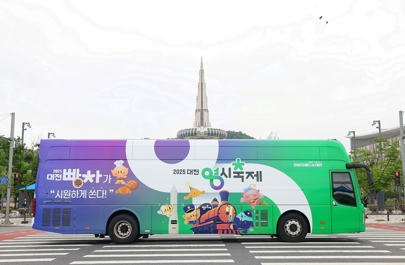 "빵빵~"대전빵차 시즌2