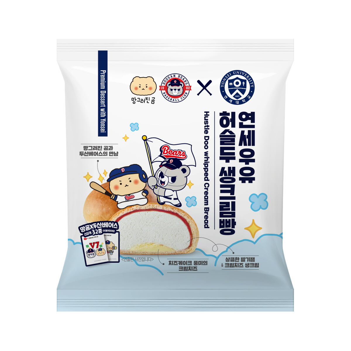 ▲연세우유 허슬두 생크림빵, 사진=연세유업