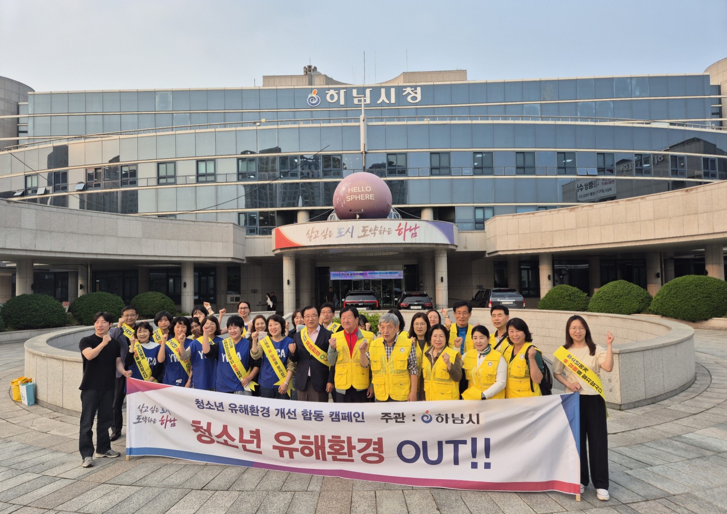 청소년 유해환경 민관 합동 점검