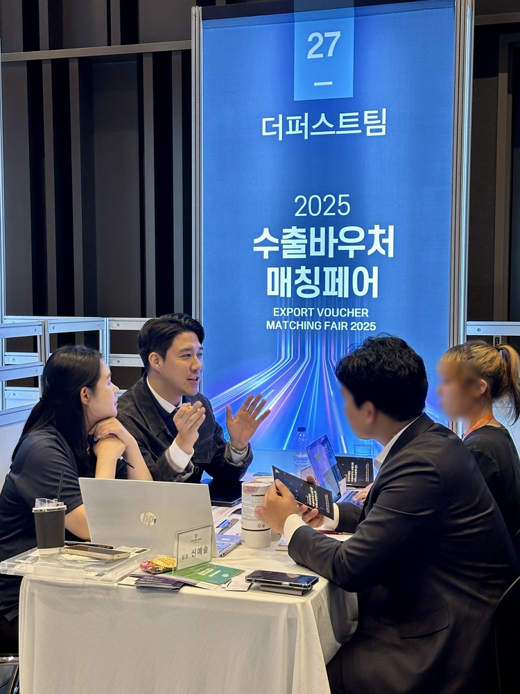 더퍼스트팀, ‘2025 수출바우처 매칭페어’ 참여…수출 희망 중소기업 맞춤 솔루션 제시