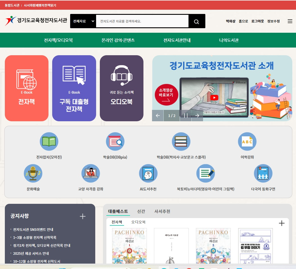 전자책 전자잡지