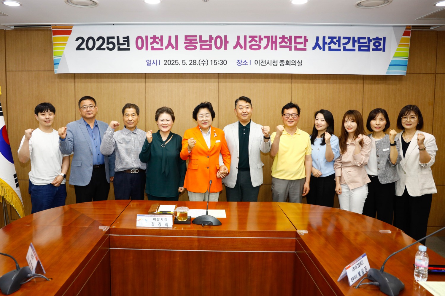동남아 해외시장개척단 사전간담회