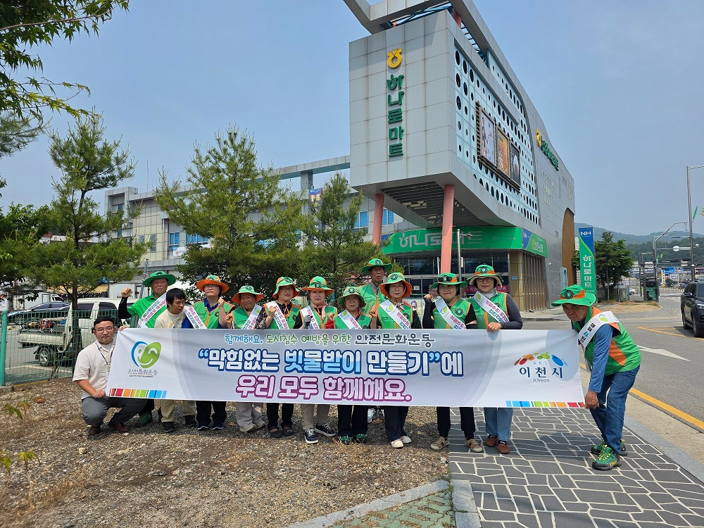 빗물받이 만들기 홍보