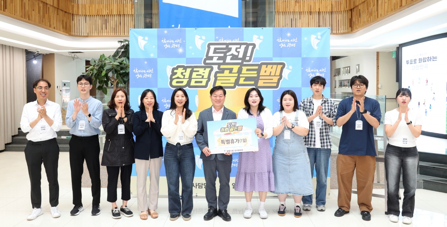 청렴 골든벨 개최