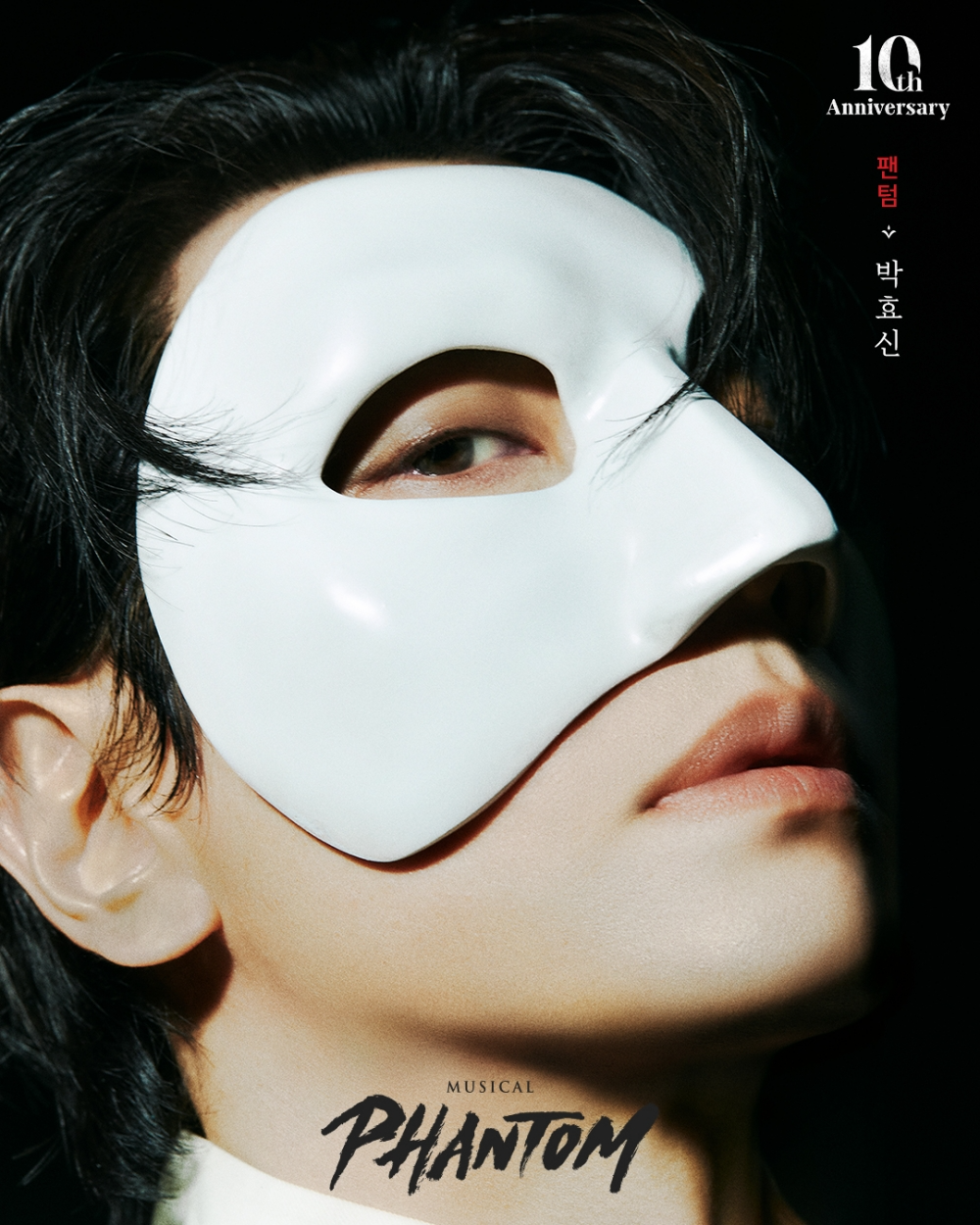 박효신, 뮤지컬 ‘팬텀’ 첫 공연 성공적 마무리…묵직한 감동 선사
