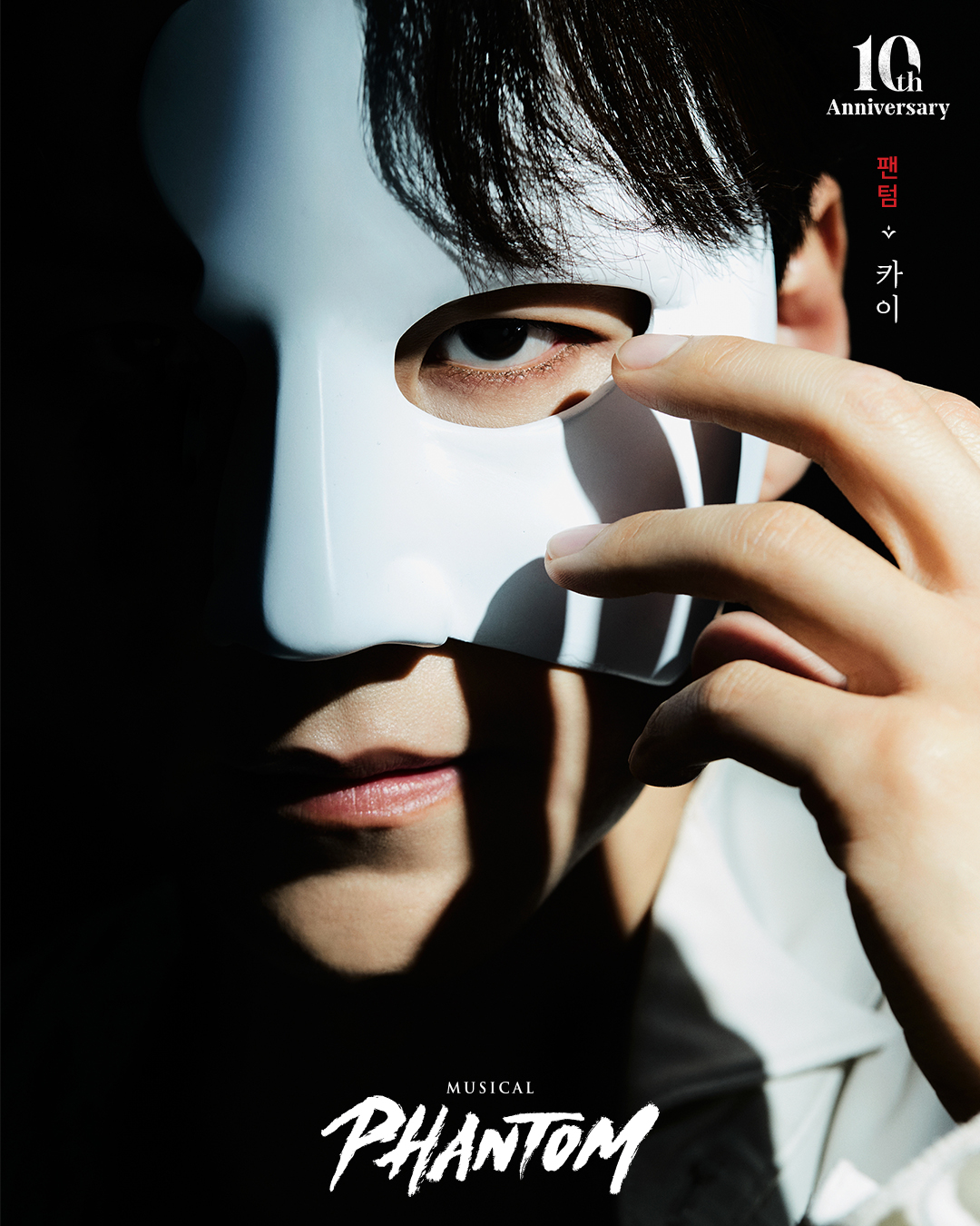 ‘팬텀’ 카이, ‘감동+전율+환희’ 기립박수 속 압도적 서사로 첫 공연 완벽 성료