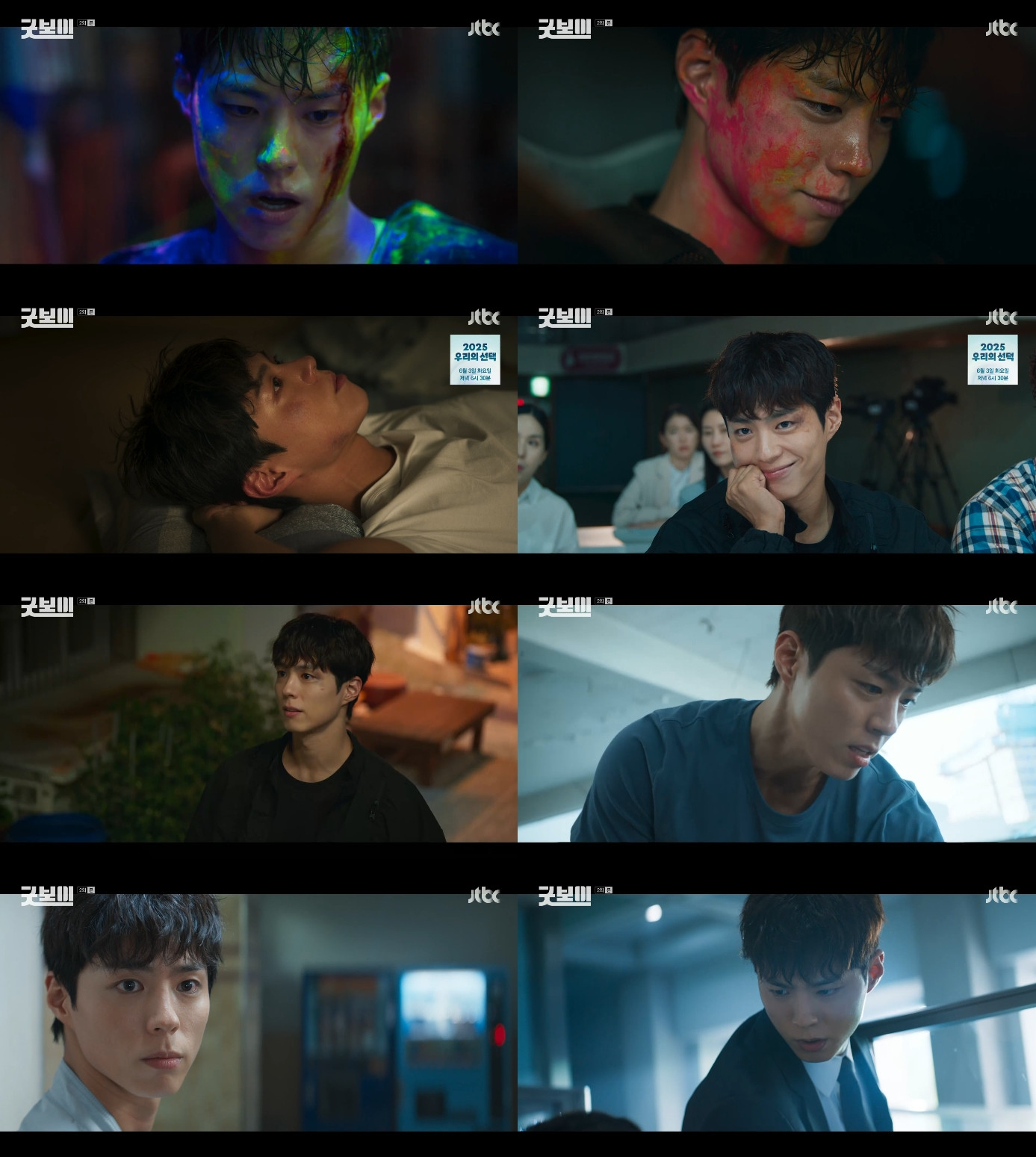 ‘굿보이’ 박보검, 유쾌함부터 날카로움까지 윤동주 캐릭터 완벽 소화