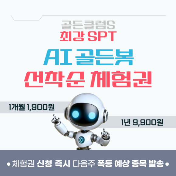 【단독포착】 『6월』 급등 기대주 잡혔다. 상승예감 TOP3는 바로..