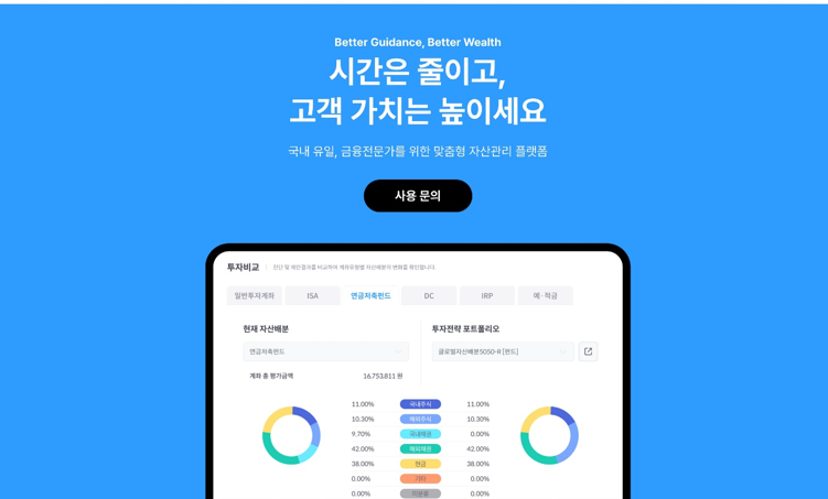 쿼터백, 국내 최초 재무설계 기반 AI 자산관리 플랫폼 ‘베러웰스’ 공식 출시