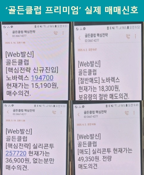 【주목】 상승 불 붙일 종목 담아볼까…다음 급등 유망주 선착순 공개