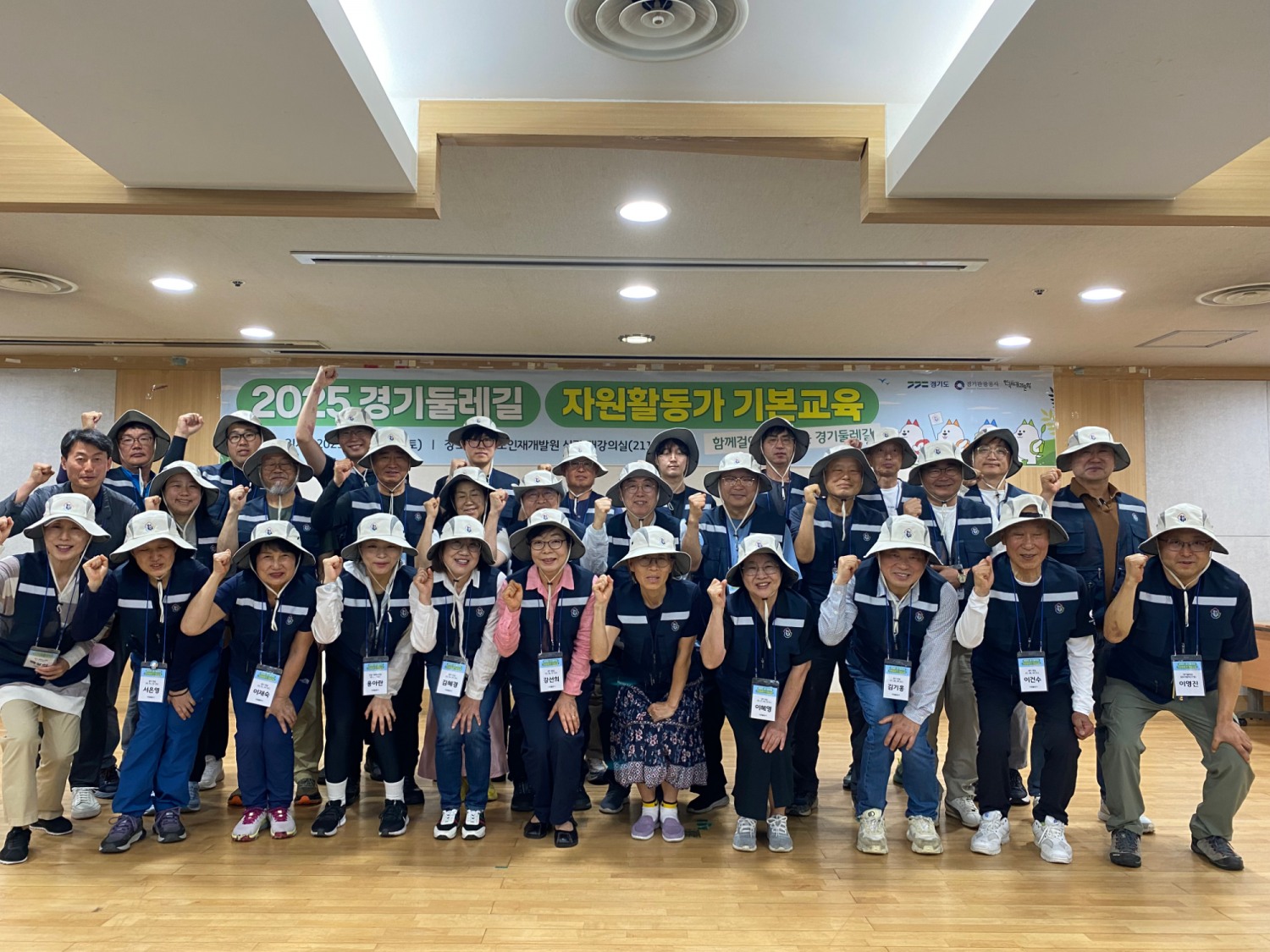 경기둘레길 자원활동가 3기 발대식