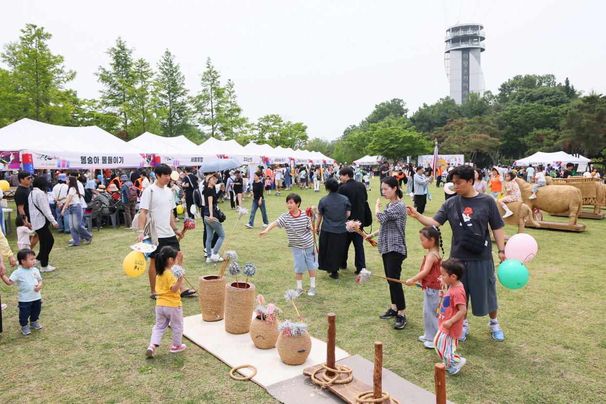의왕단오축제