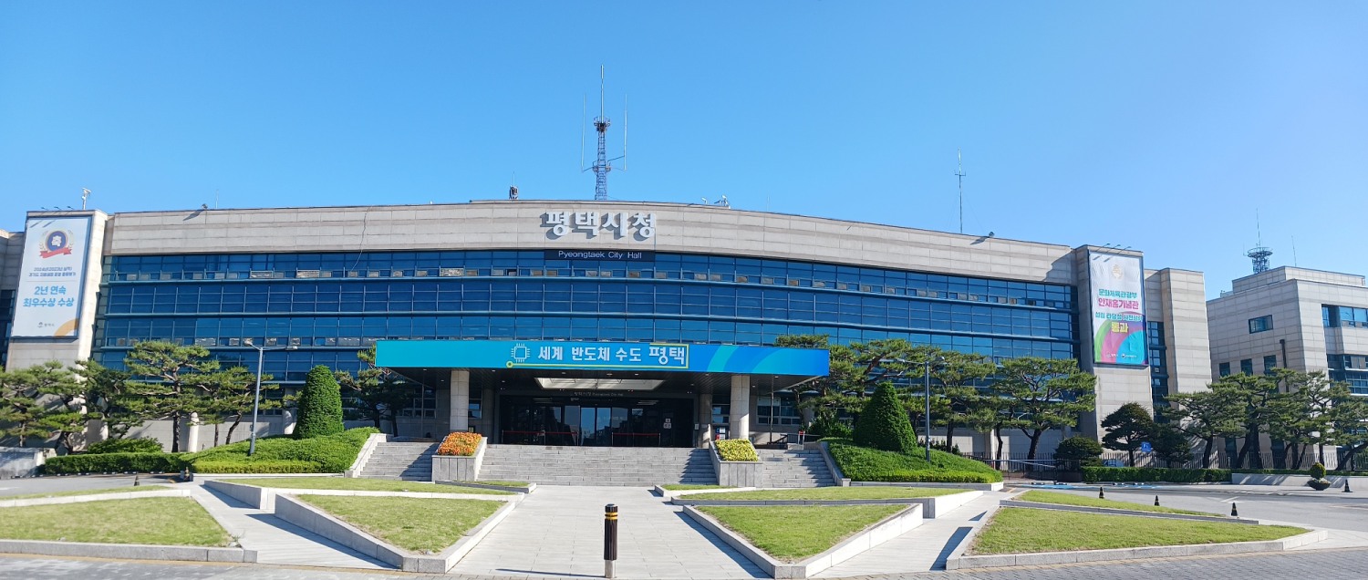 평택시청사 전경