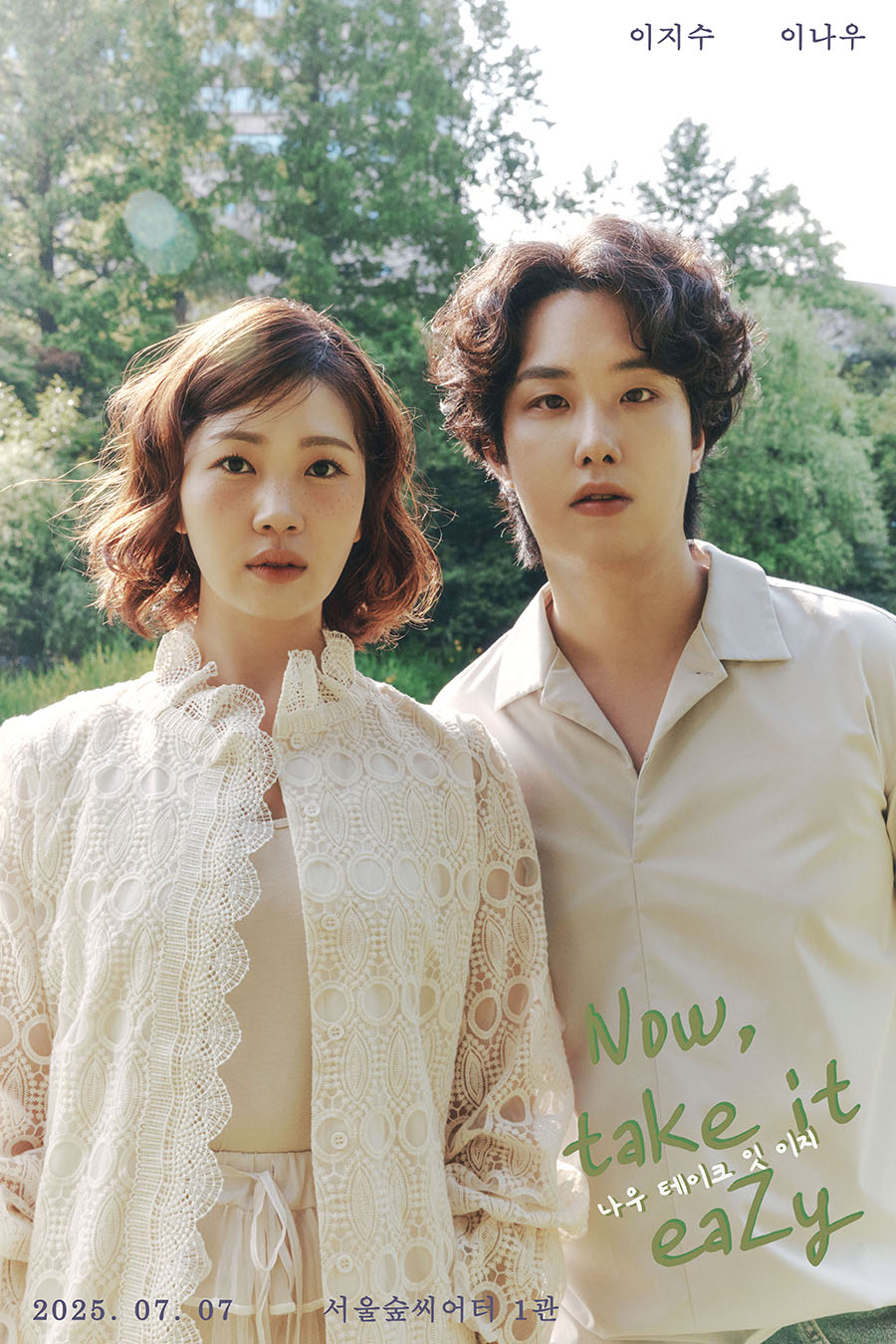 뮤지컬 배우 이지수, 7월 스페셜 콘서트 개최…‘기획→무대까지 참여’