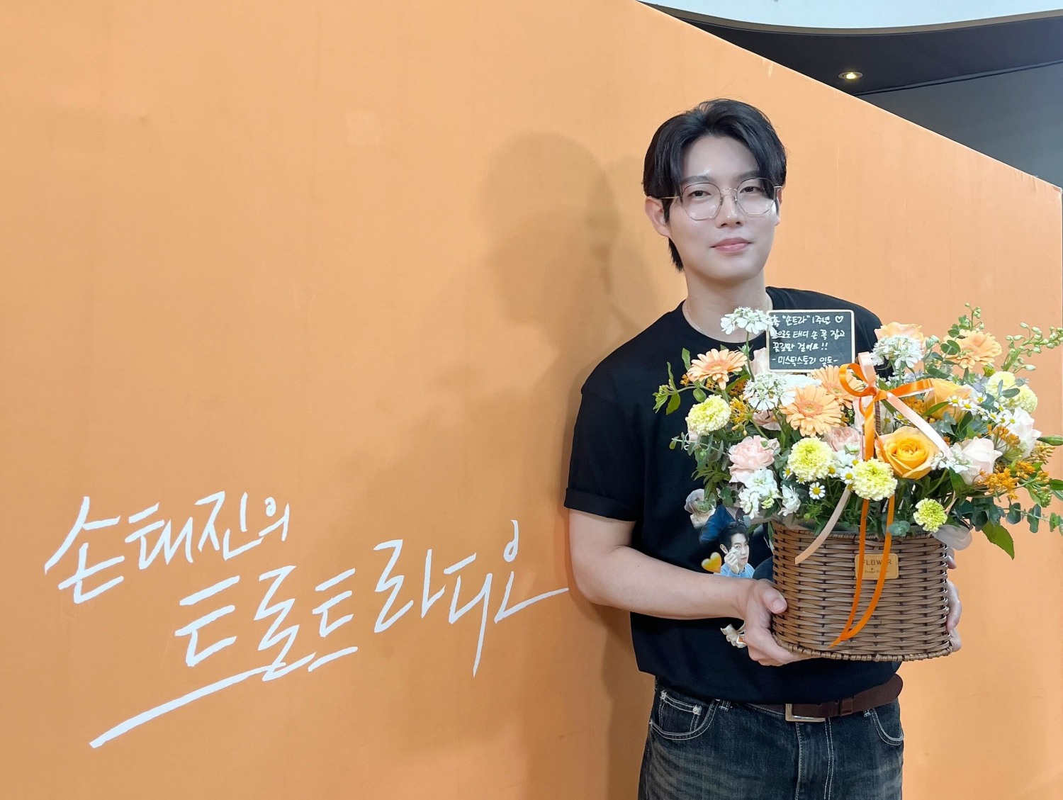 손태진, ‘손태진의 트로트 라디오’ DJ 1주년…“청취자들의 밥친구로 함께한 시간은 저에게 특별한 선물”