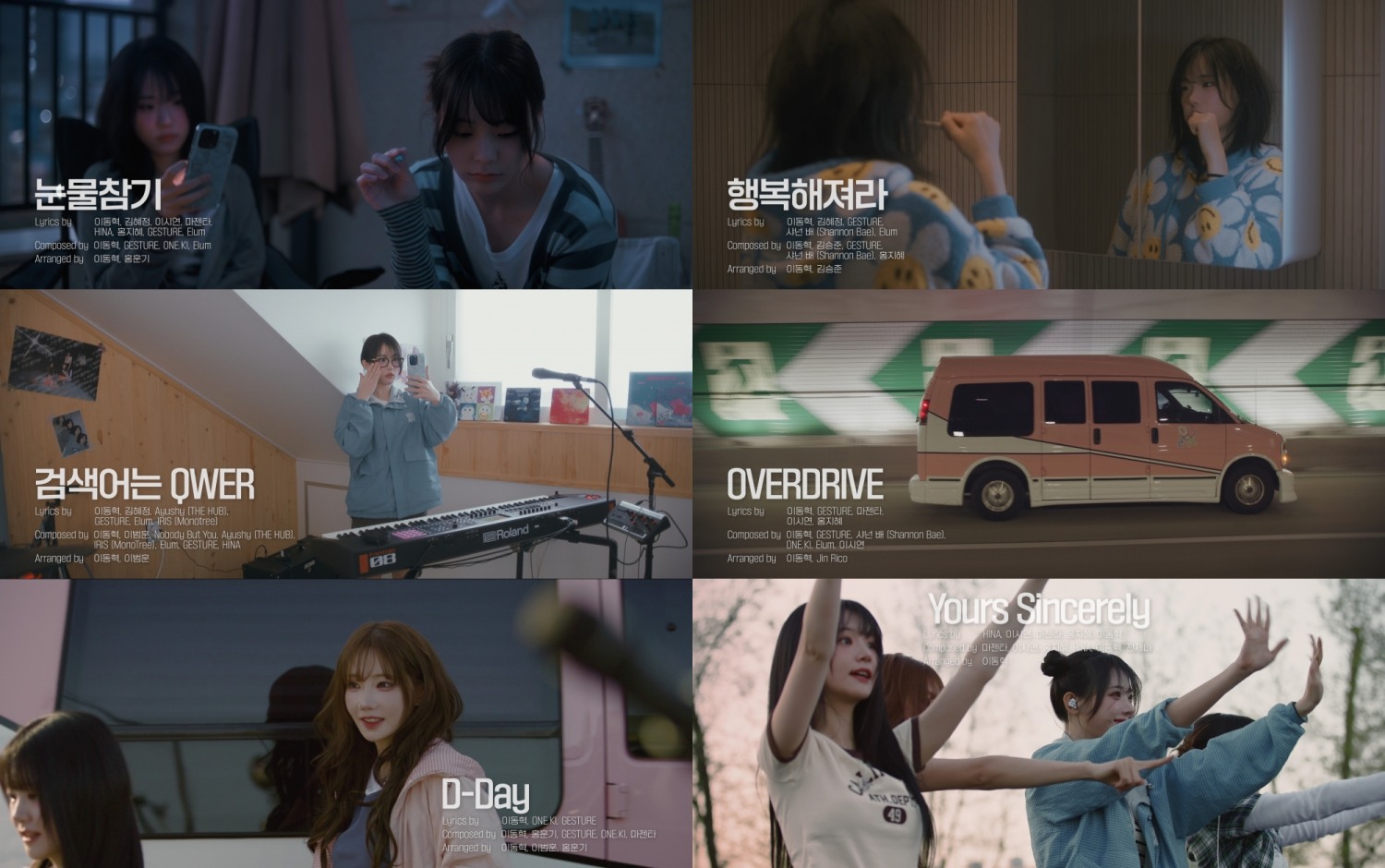 QWER, 미니 3집 'A Day of Busking' 영상 공개…전곡 음원 일부 삽입