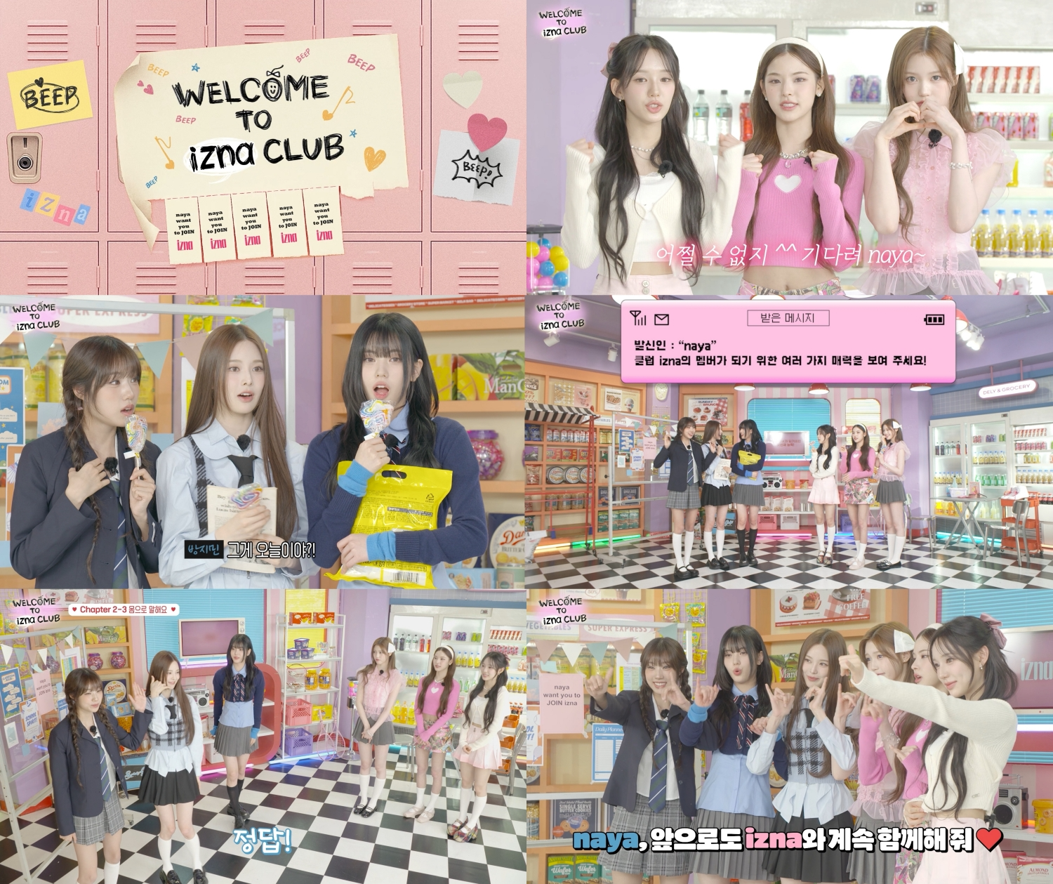 izna(이즈나), ‘BEEP’ 하이틴 감성 스페셜 콘텐츠로 팬심 저격