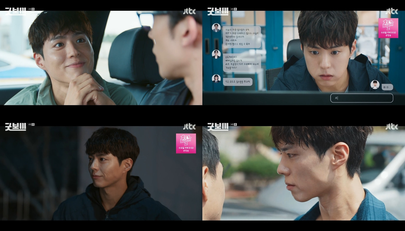 ‘굿보이’ 박보검, 액션+심리전+로맨스를 오가는 다채로운 연기 스펙트럼