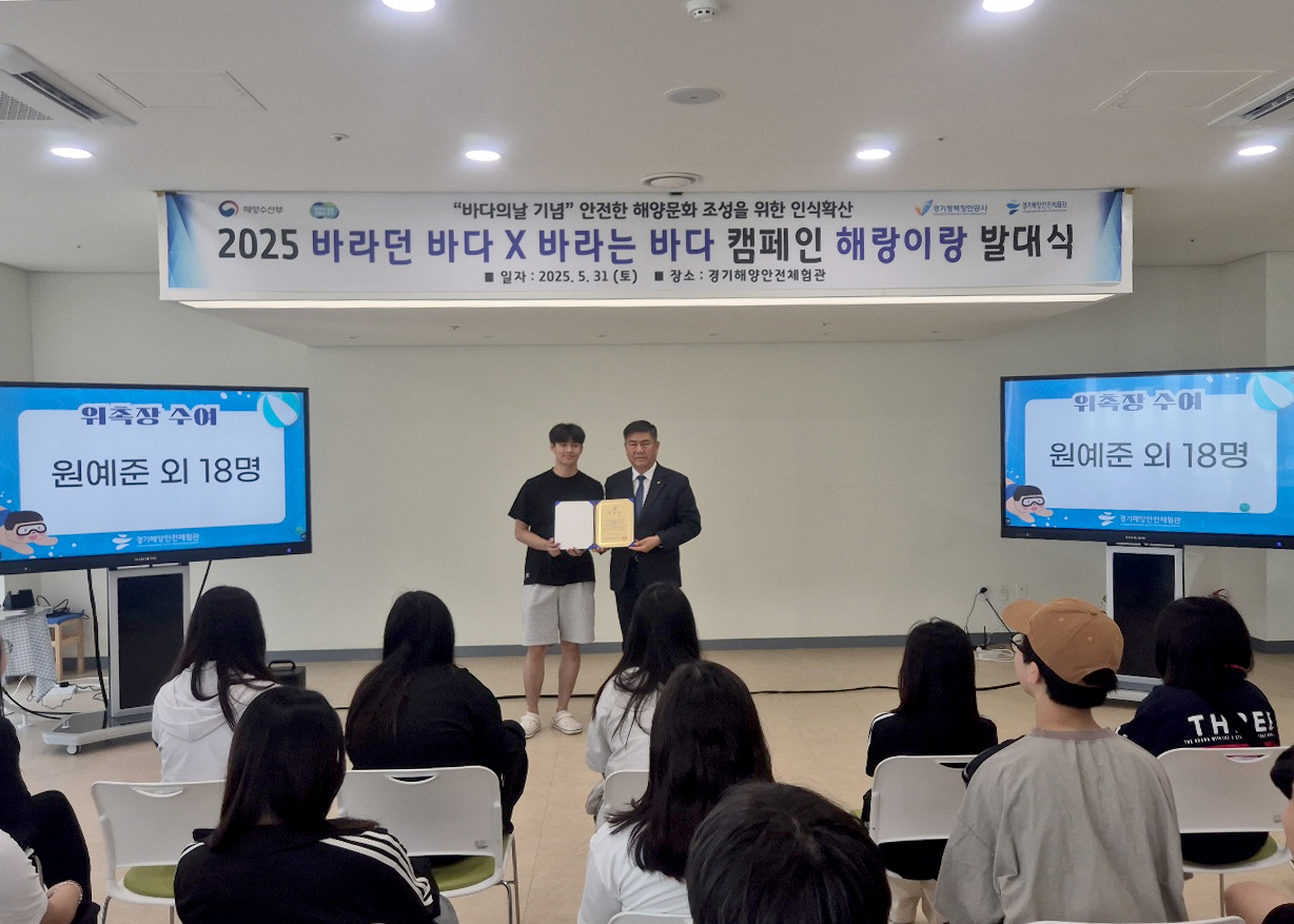 ‘바라던 바다 x 바라는 바다’ 캠페인