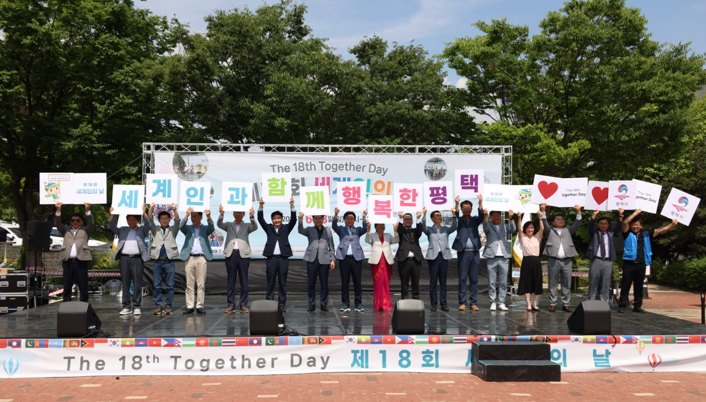 평택시의회 제18회 세계인의 날 참석