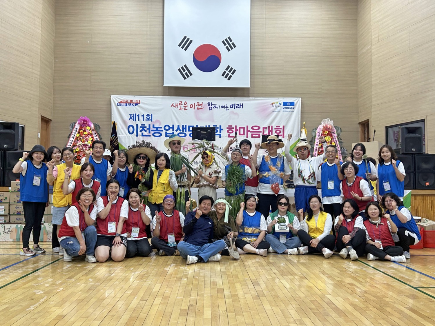 이천농업생명대학 한마음대회