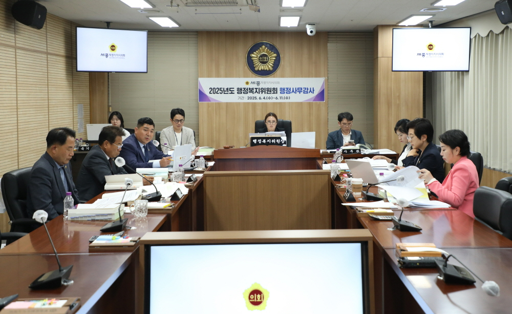 세종시의회 행정복지위원회 회의모습 (세종시의회 제공)