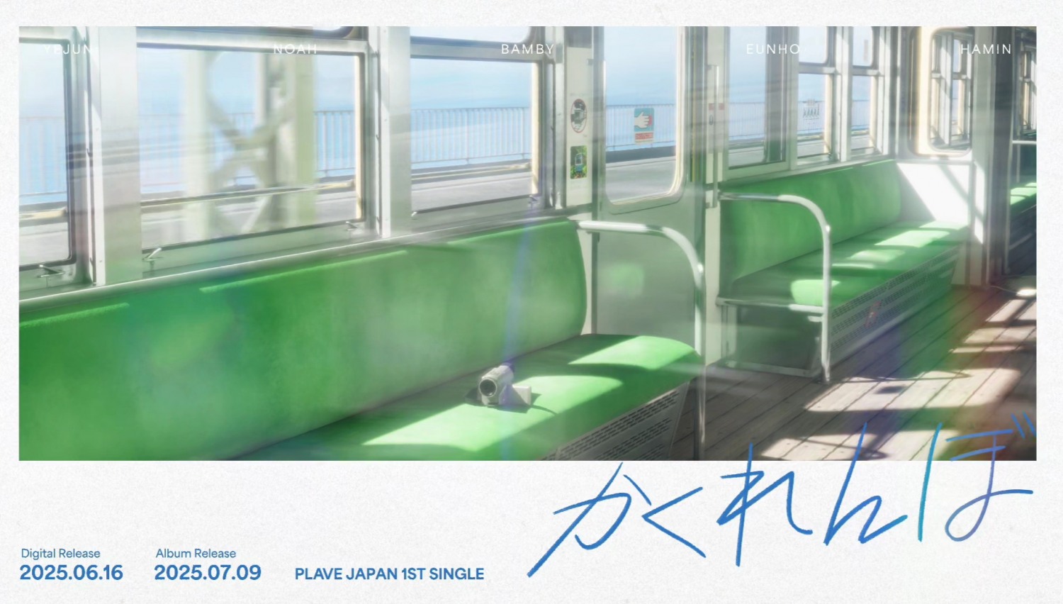 플레이브, 일본 데뷔 싱글 ‘카쿠렌보’ 트랙 스포일러 공개…청춘 영화 감성